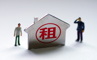 房東和租客都要留意 明年起，4類房子將不得出租！房租要漲了？解析非居住房地產租賃新規
