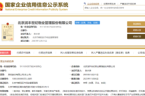 金地集團前7月累計簽約金額達963.3億元，非居住房地產租賃業務表現亮眼